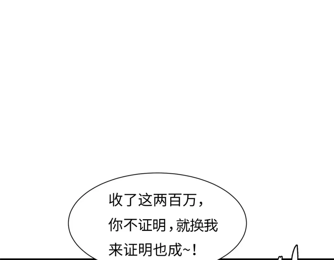 《黑卡》第81话 第41页