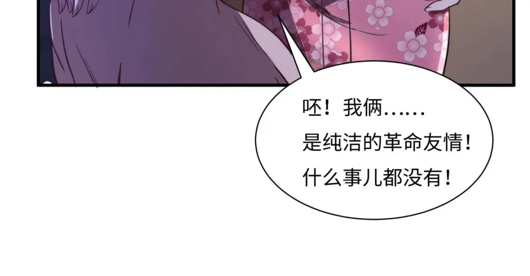 《黑卡》第81话 第16页