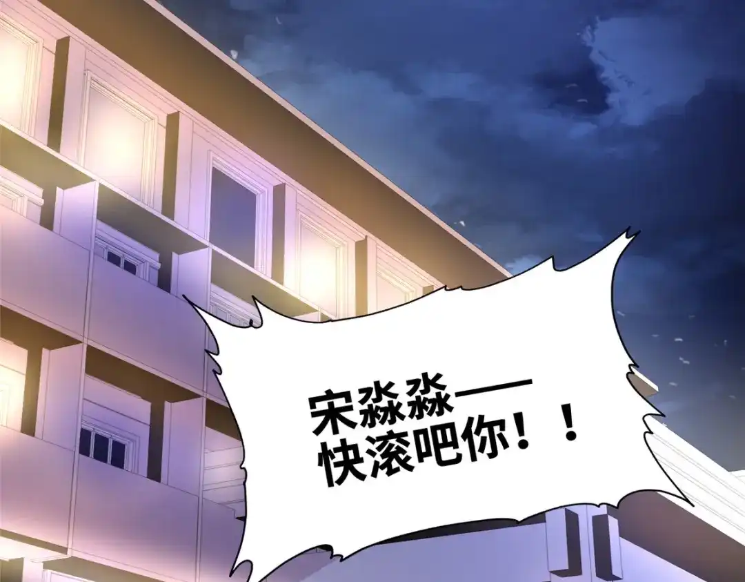 《黑卡》第81话 第101页