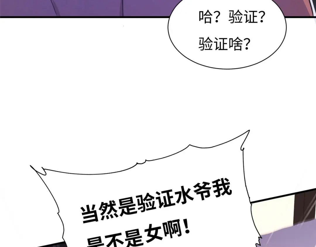 《黑卡》第81话 第21页
