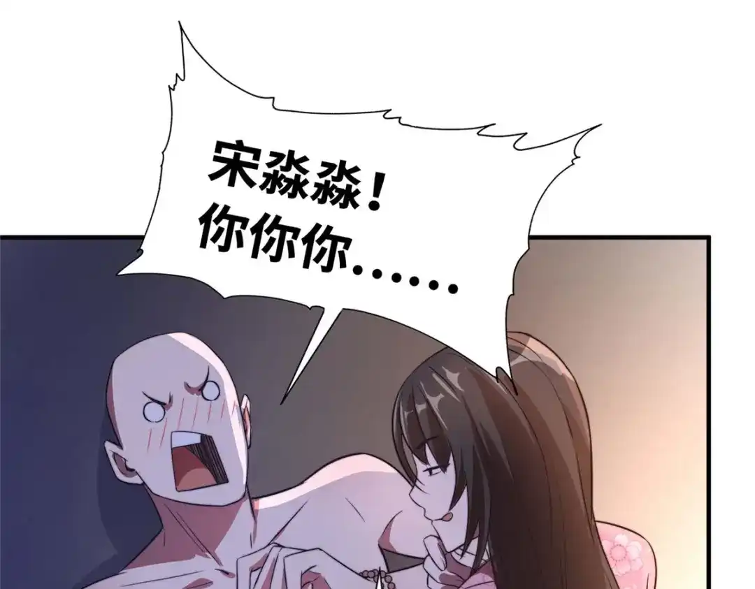 《黑卡》第81话 第65页