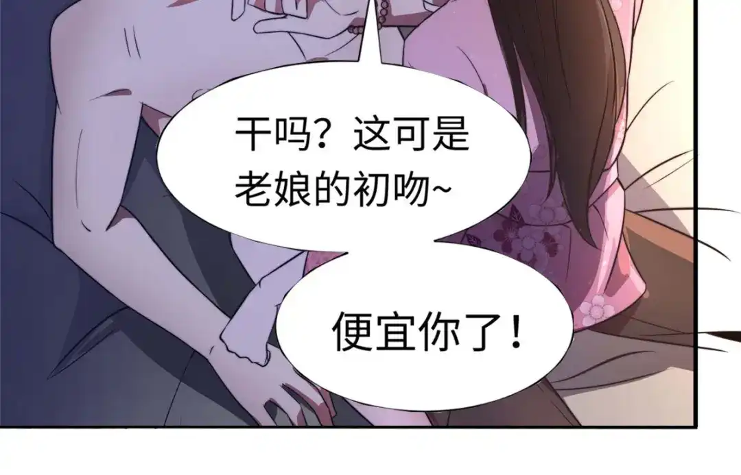 《黑卡》第81话 第66页