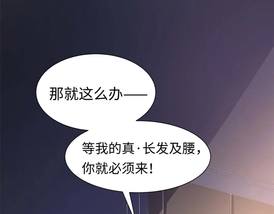 《黑卡》第81话 第55页