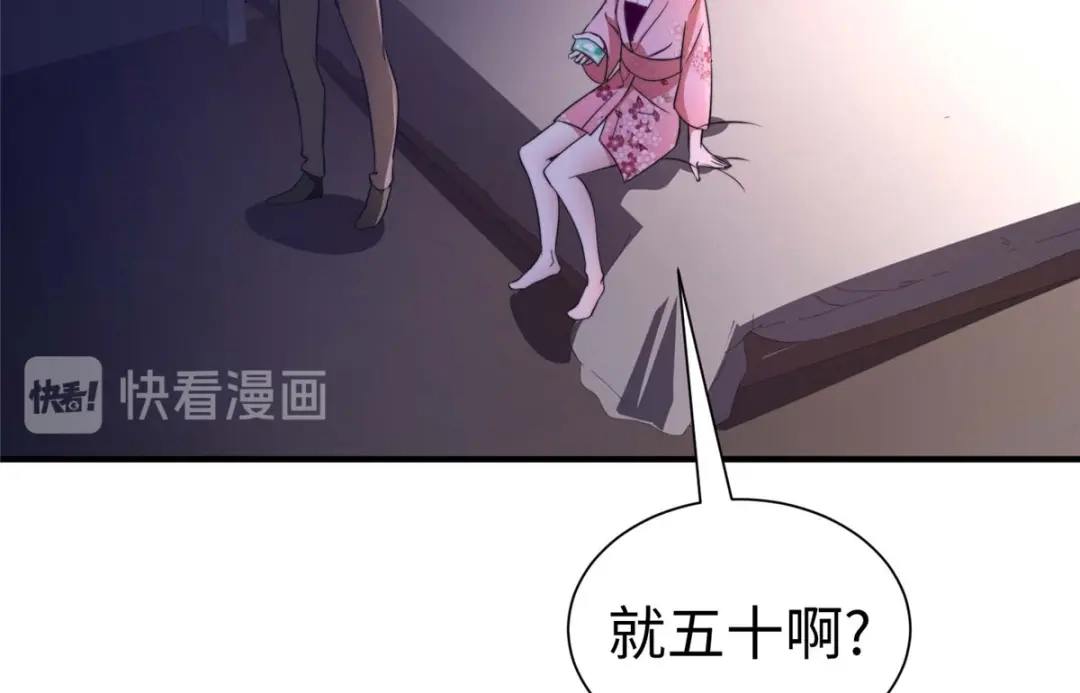 《黑卡》第81话 第78页