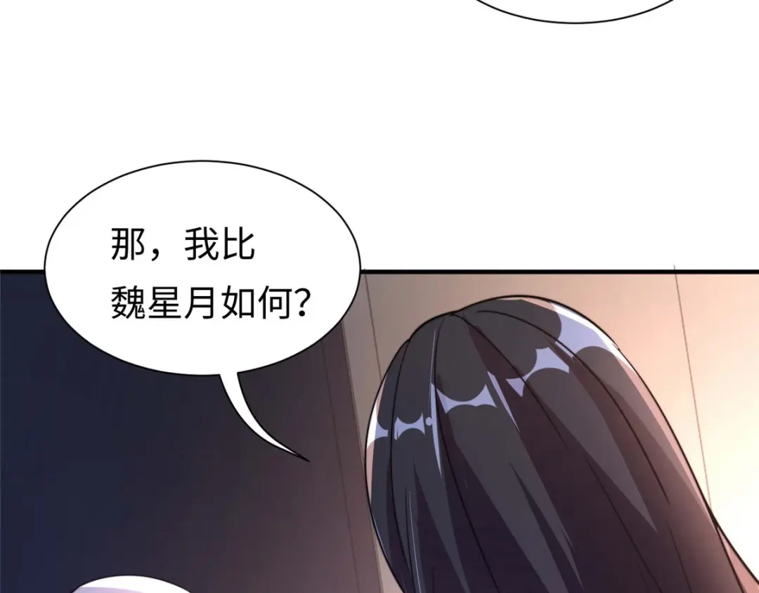 《黑卡》第81话 第11页