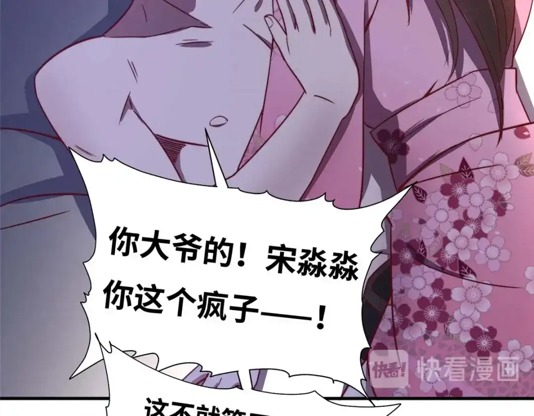 《黑卡》第81话 第43页