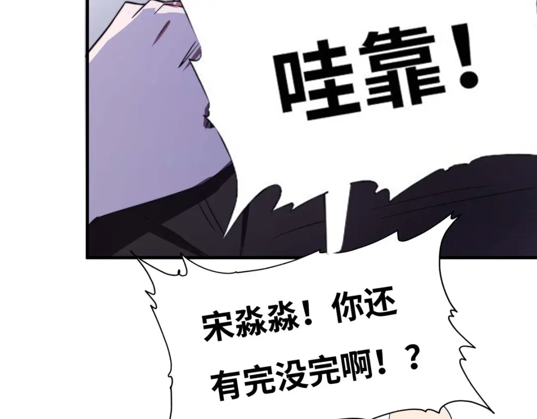 《黑卡》第81话 第31页