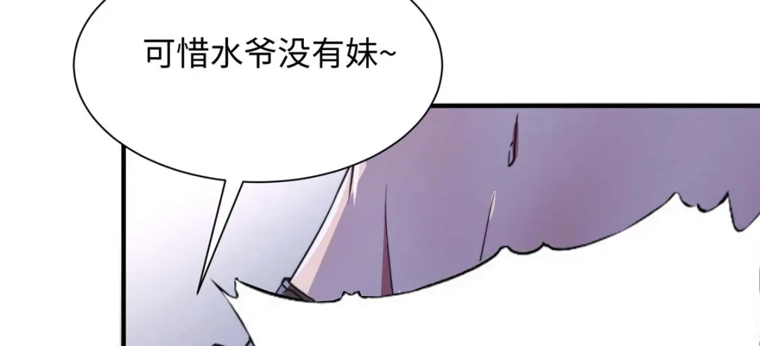 《黑卡》第81话 第30页