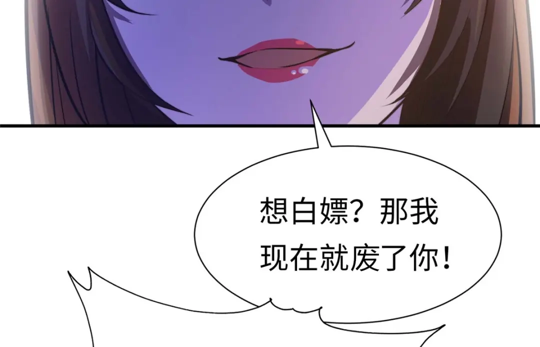 《黑卡》第81话 第74页