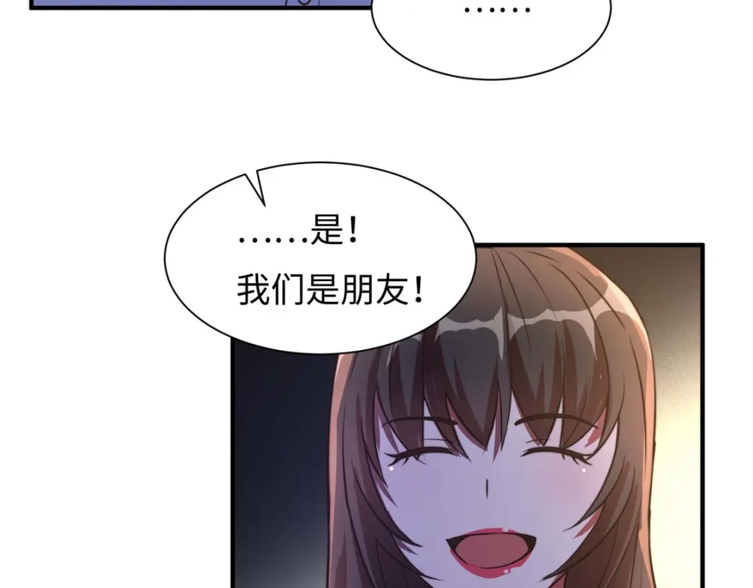 《黑卡》第81话 第95页