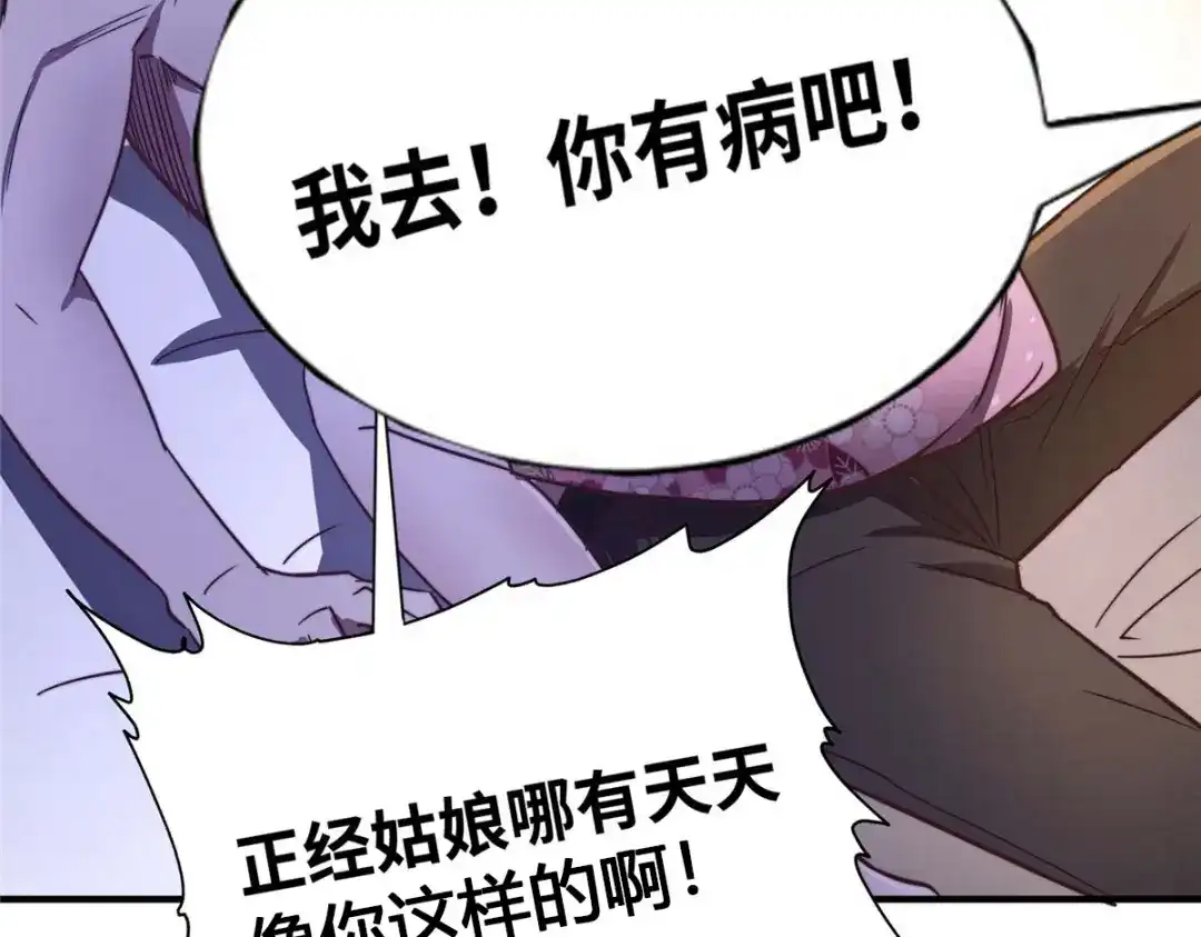 《黑卡》第81话 第57页