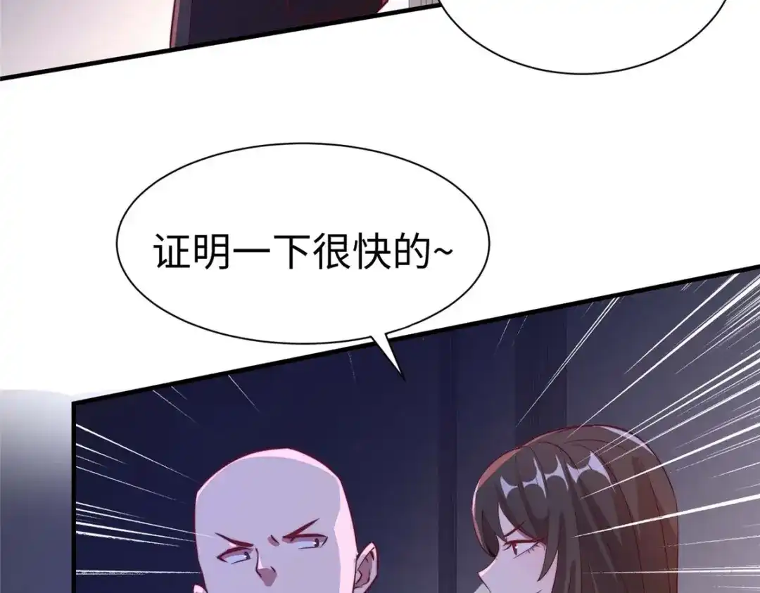 《黑卡》第81话 第35页