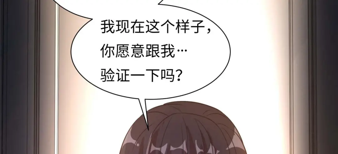 《黑卡》第81话 第18页