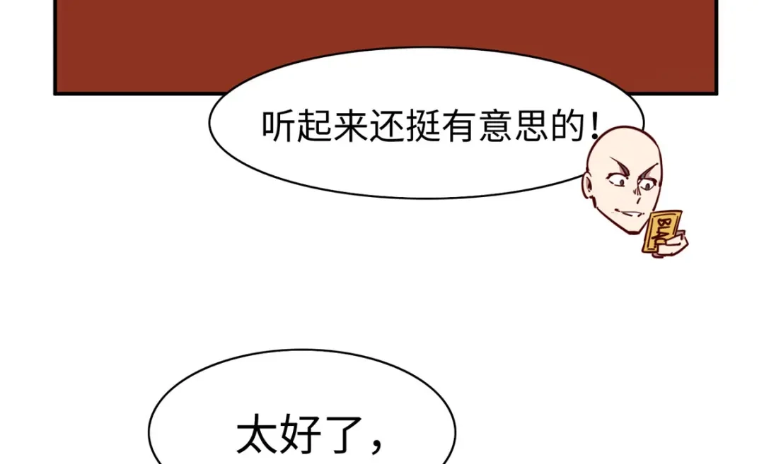 《黑卡》第82话 第80页