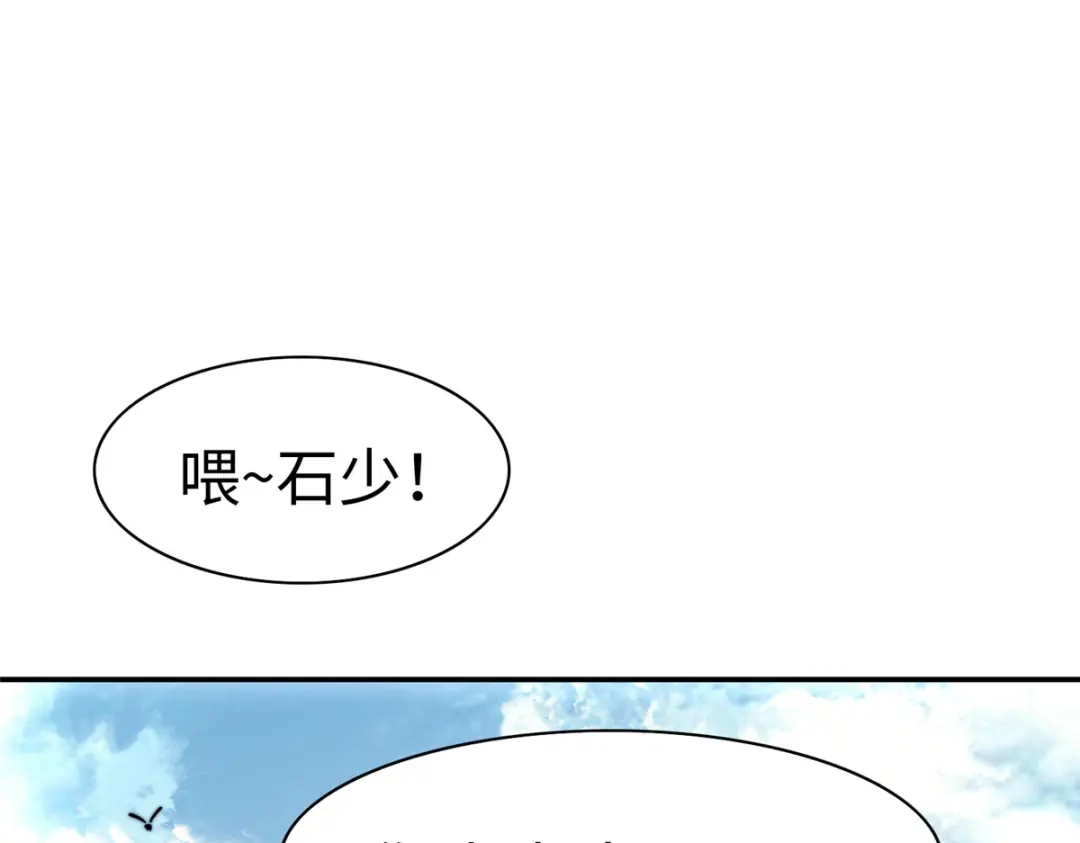 《黑卡》第82话 第113页