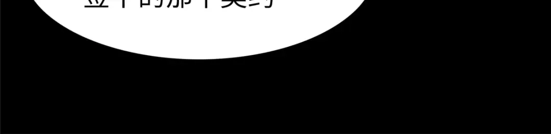 《黑卡》第82话 第28页