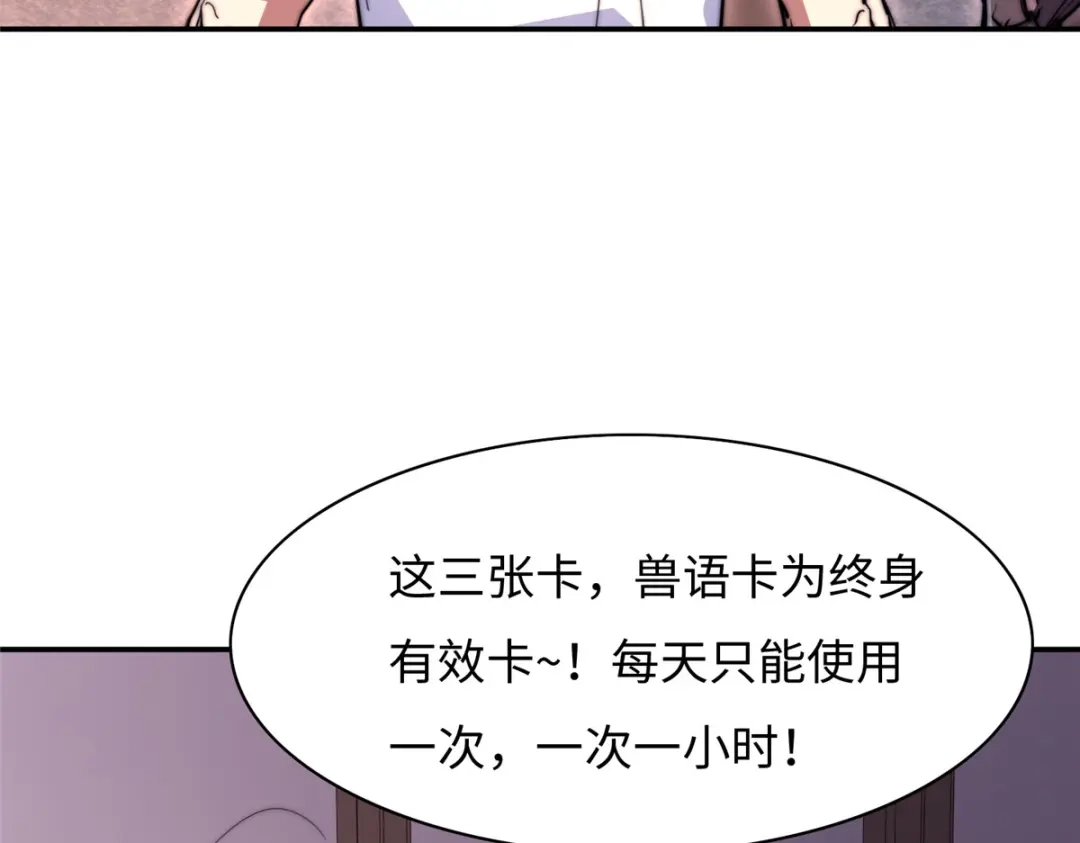 《黑卡》第82话 第63页