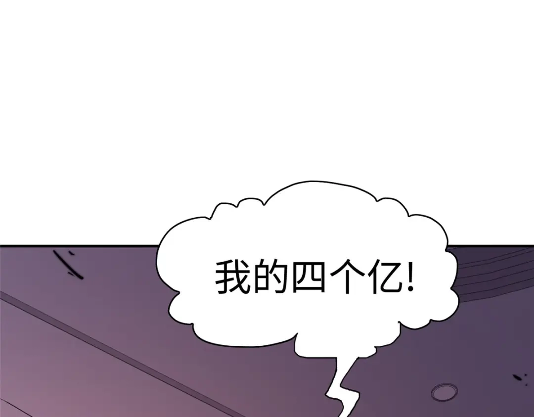 《黑卡》第82话 第105页