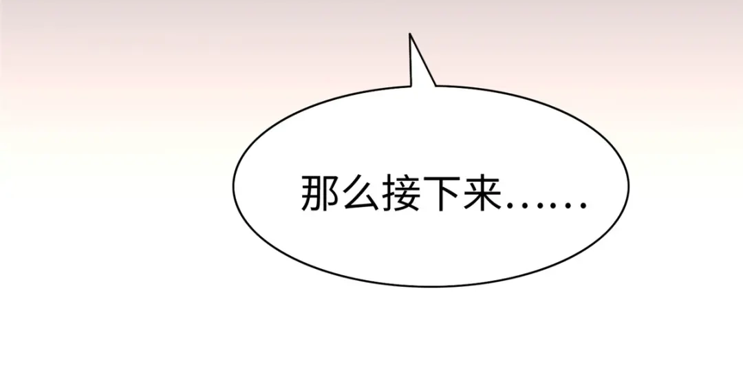 《黑卡》第82话 第12页