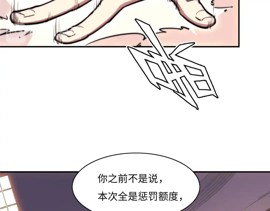 《黑卡》第82话 第19页