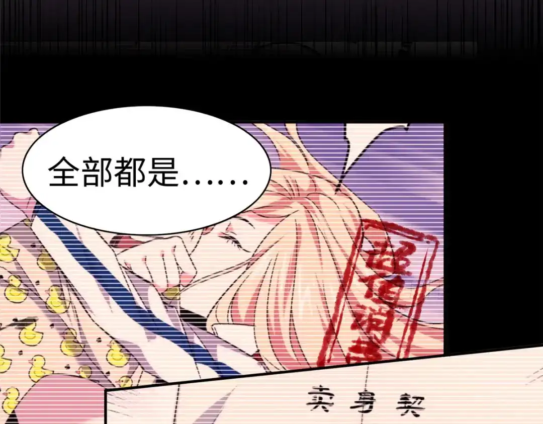 《黑卡》第82话 第39页