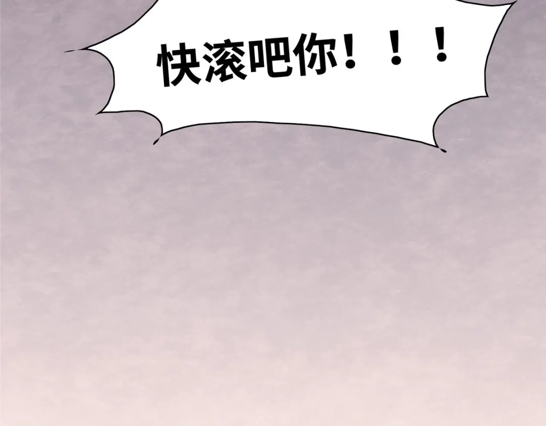 《黑卡》第82话 第109页