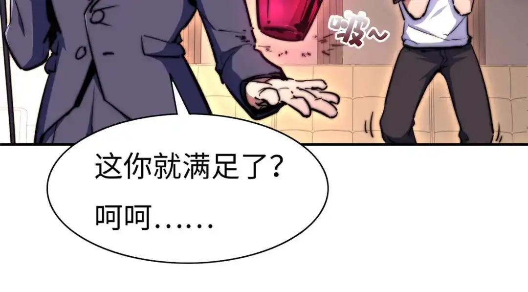 《黑卡》第82话 第82页
