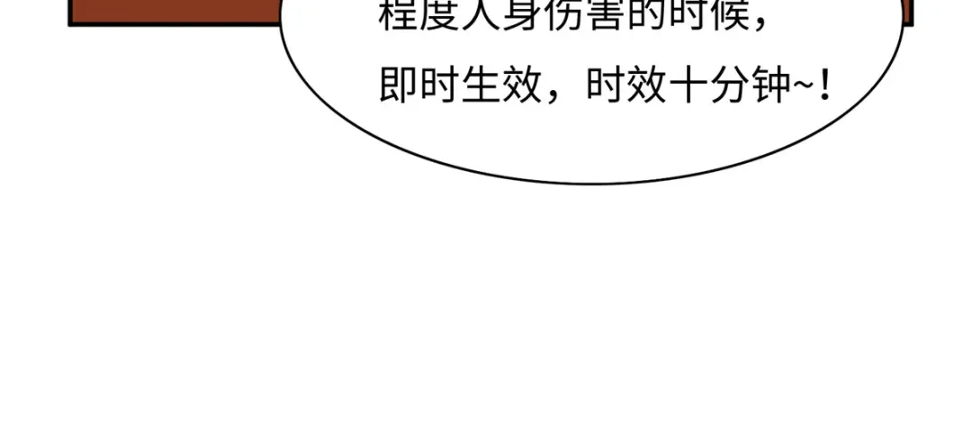 《黑卡》第82话 第74页