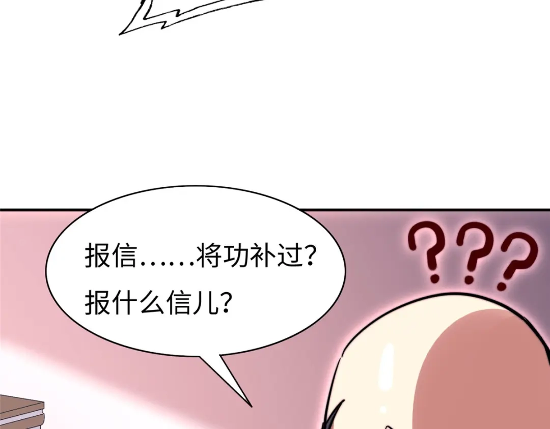 《黑卡》第82话 第123页