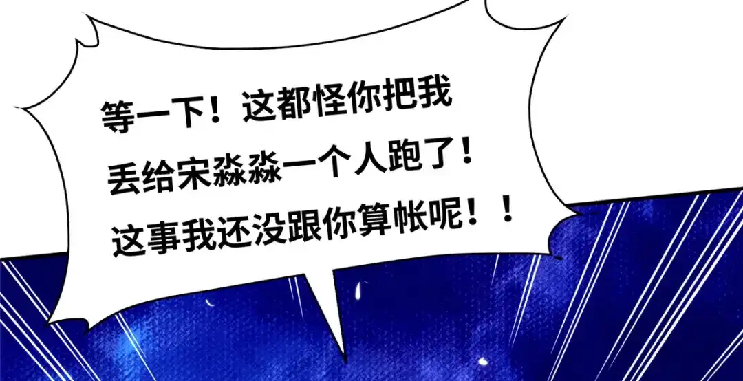 《黑卡》第82话 第120页