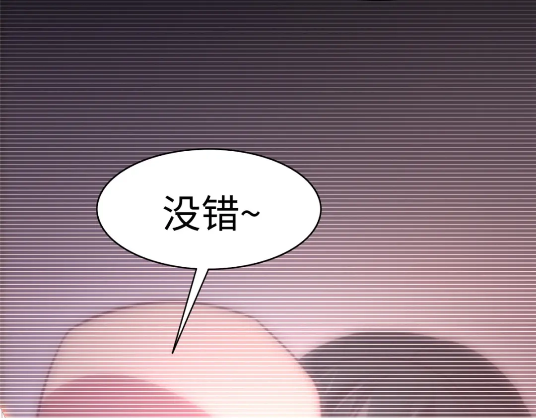 《黑卡》第82话 第31页