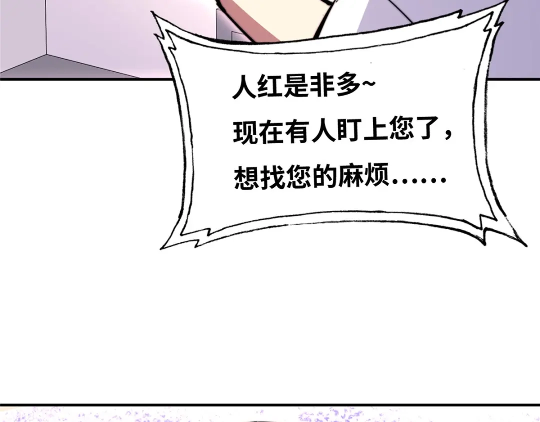 《黑卡》第82话 第125页