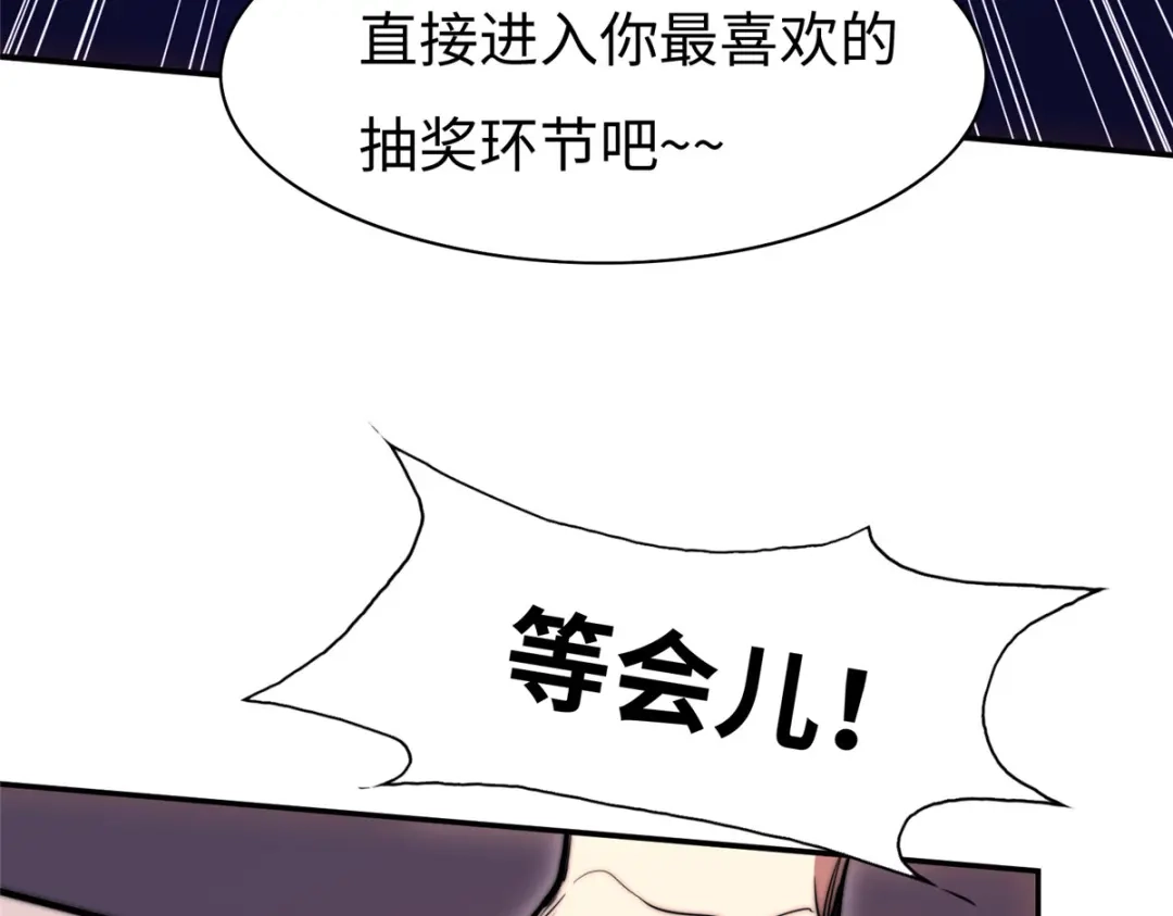 《黑卡》第82话 第17页