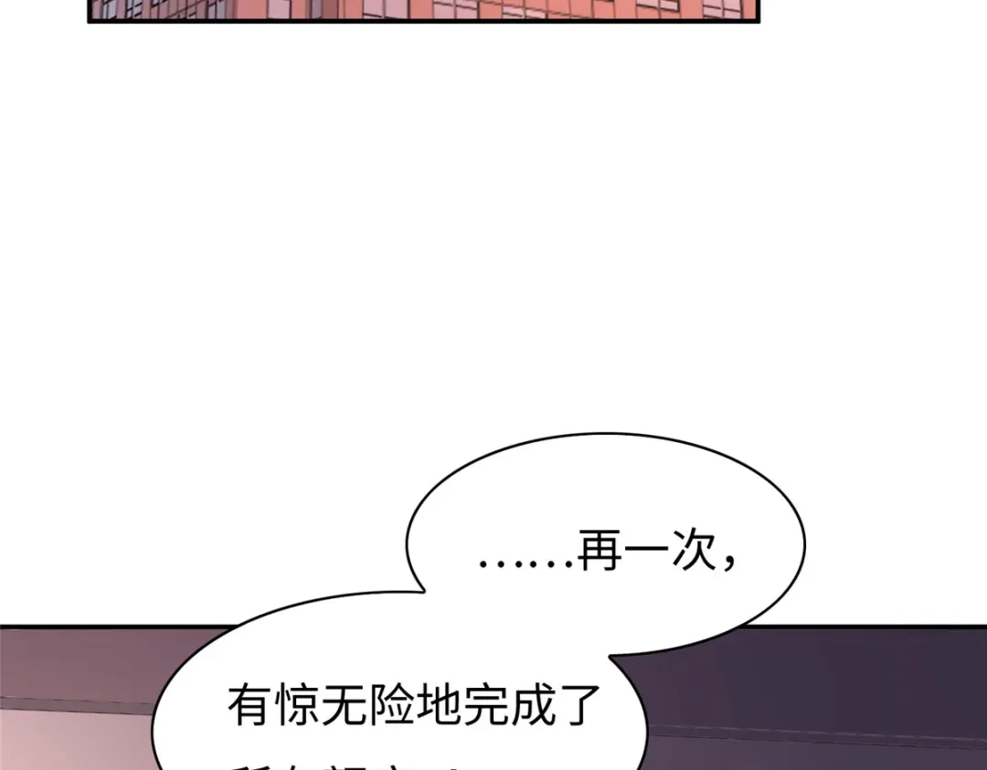 《黑卡》第82话 第3页