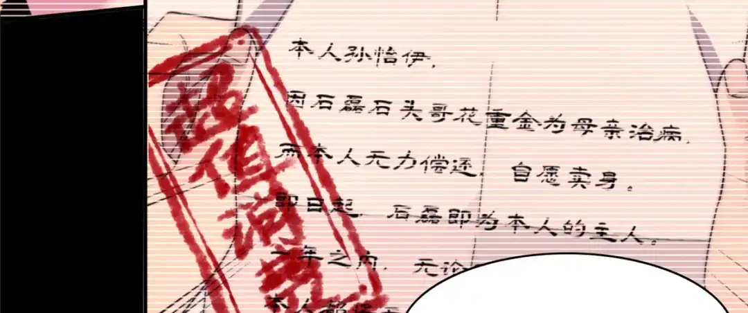 《黑卡》第82话 第40页