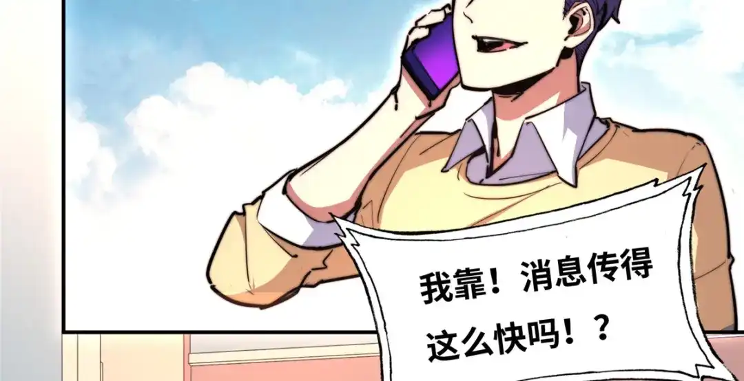 《黑卡》第82话 第116页