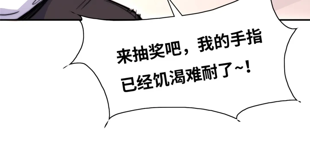 《黑卡》第82话 第56页