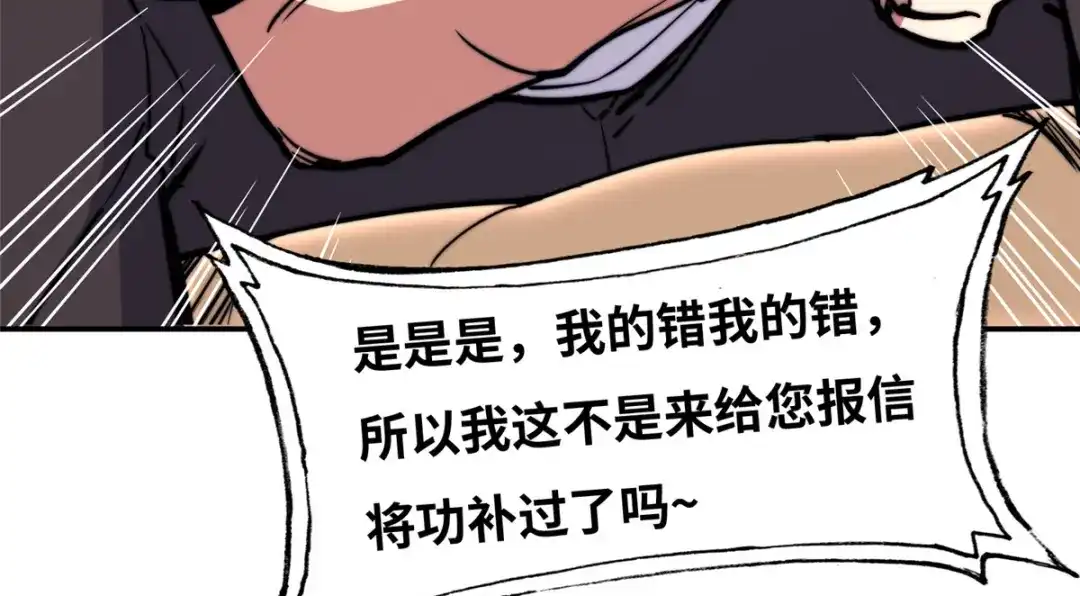 《黑卡》第82话 第122页