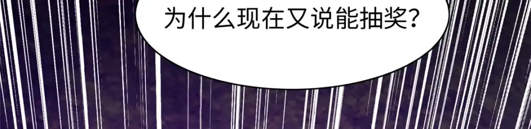 《黑卡》第82话 第22页