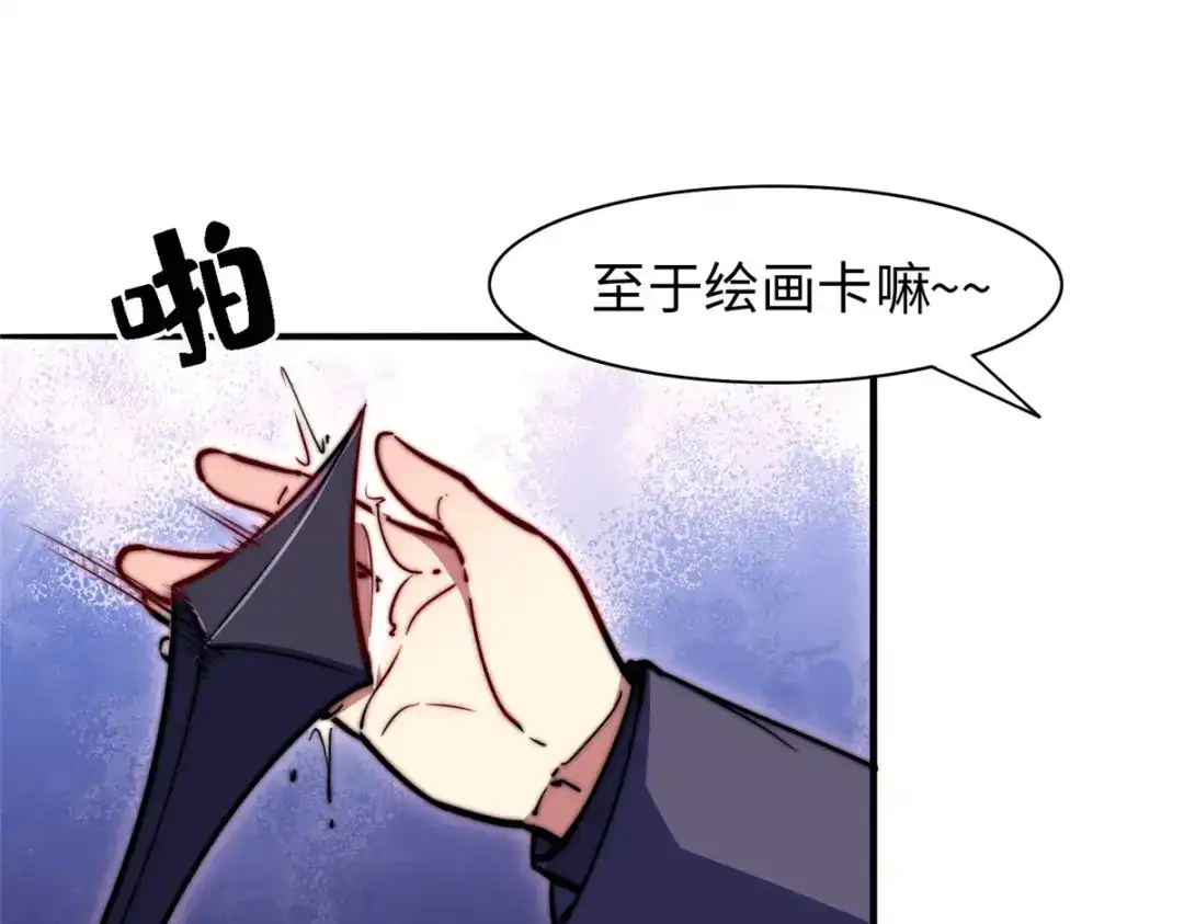 《黑卡》第82话 第77页