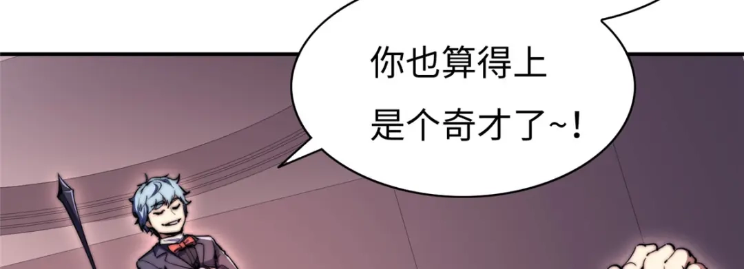 《黑卡》第82话 第8页