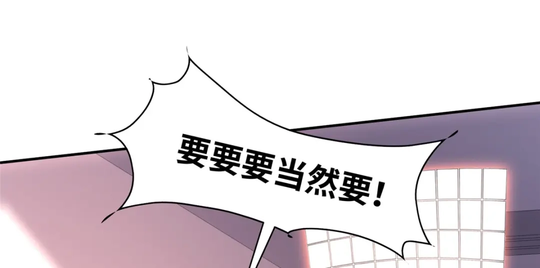 《黑卡》第82话 第54页
