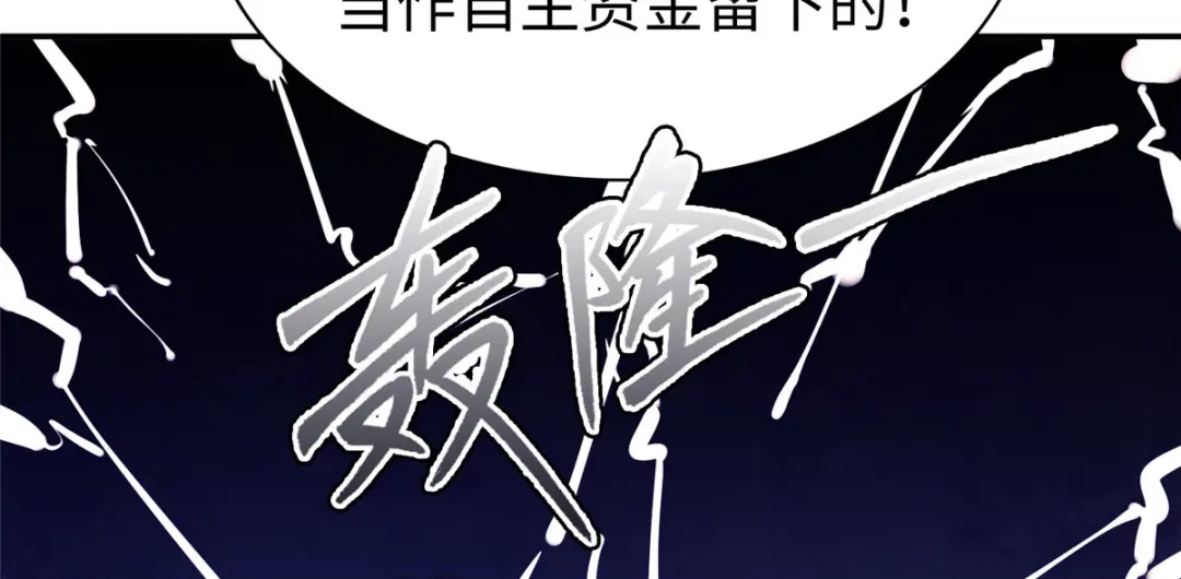 《黑卡》第82话 第94页