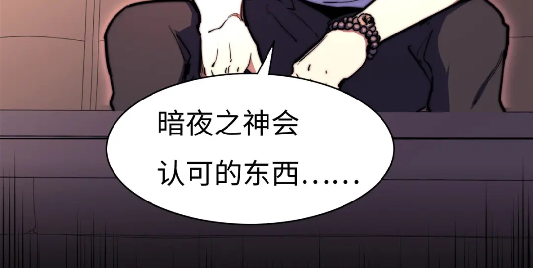 《黑卡》第82话 第38页
