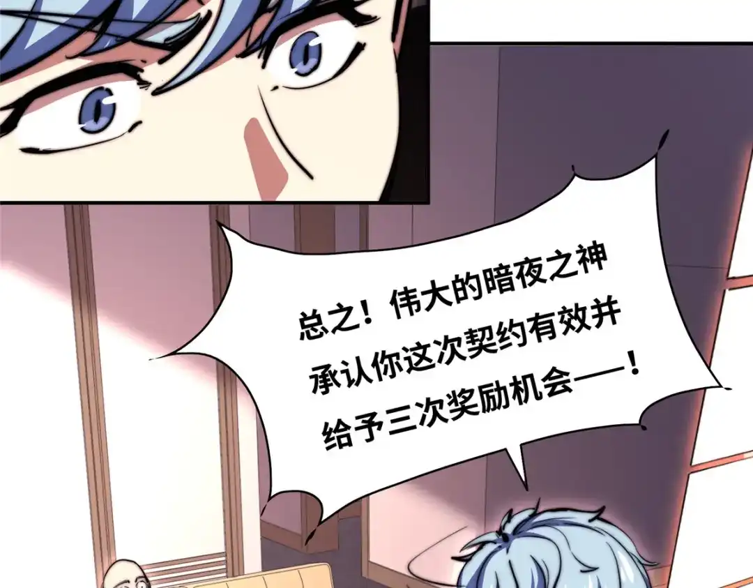 《黑卡》第82话 第51页