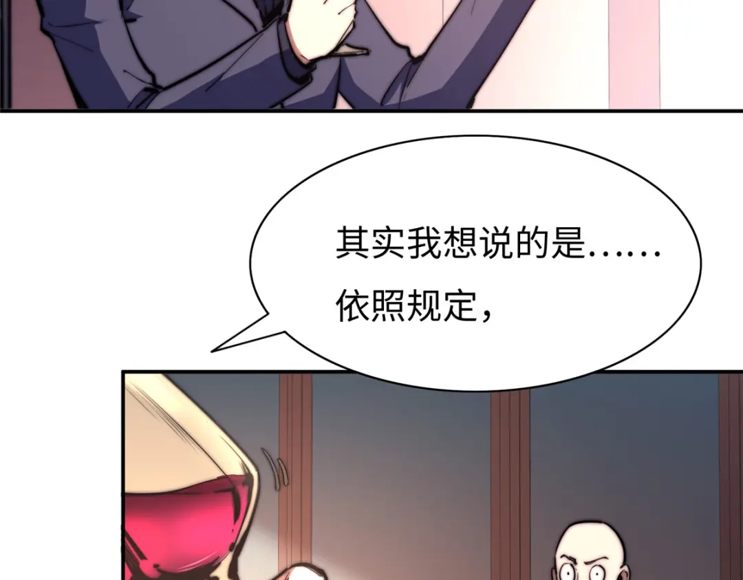 《黑卡》第82话 第91页