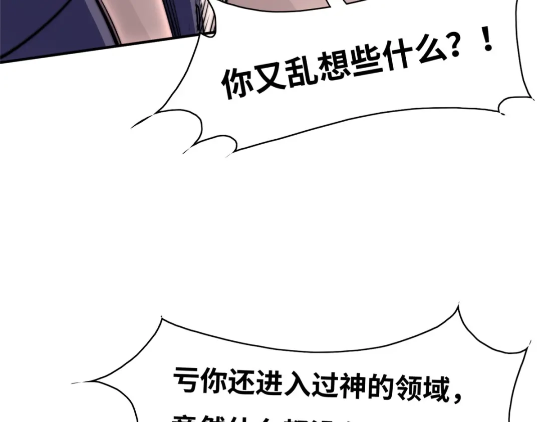 《黑卡》第82话 第45页