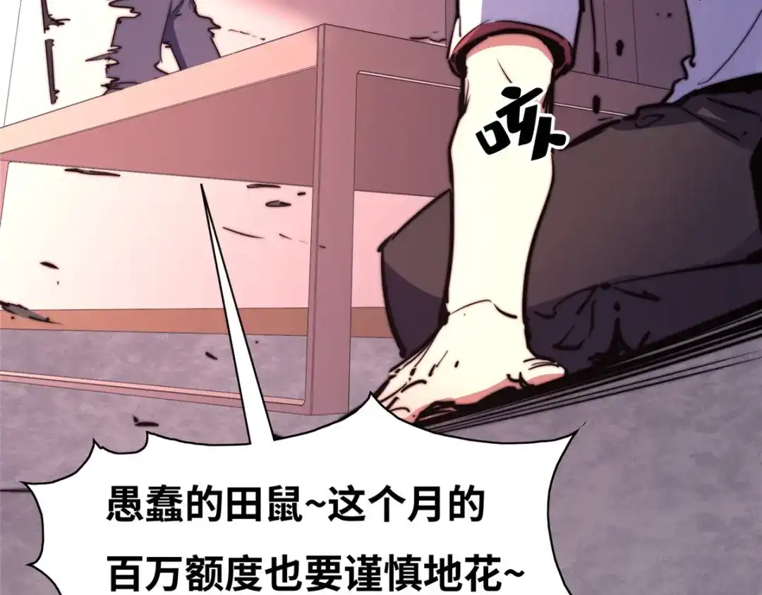 《黑卡》第82话 第107页
