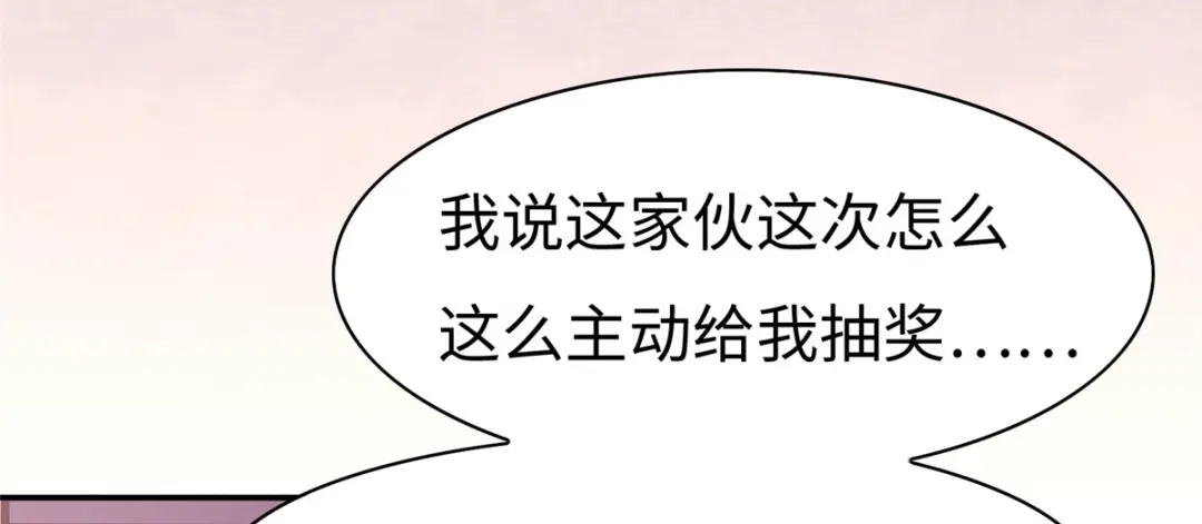 《黑卡》第82话 第110页