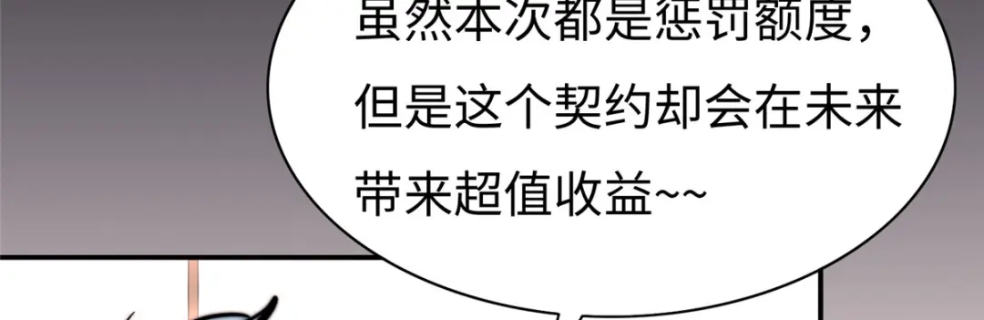 《黑卡》第82话 第34页